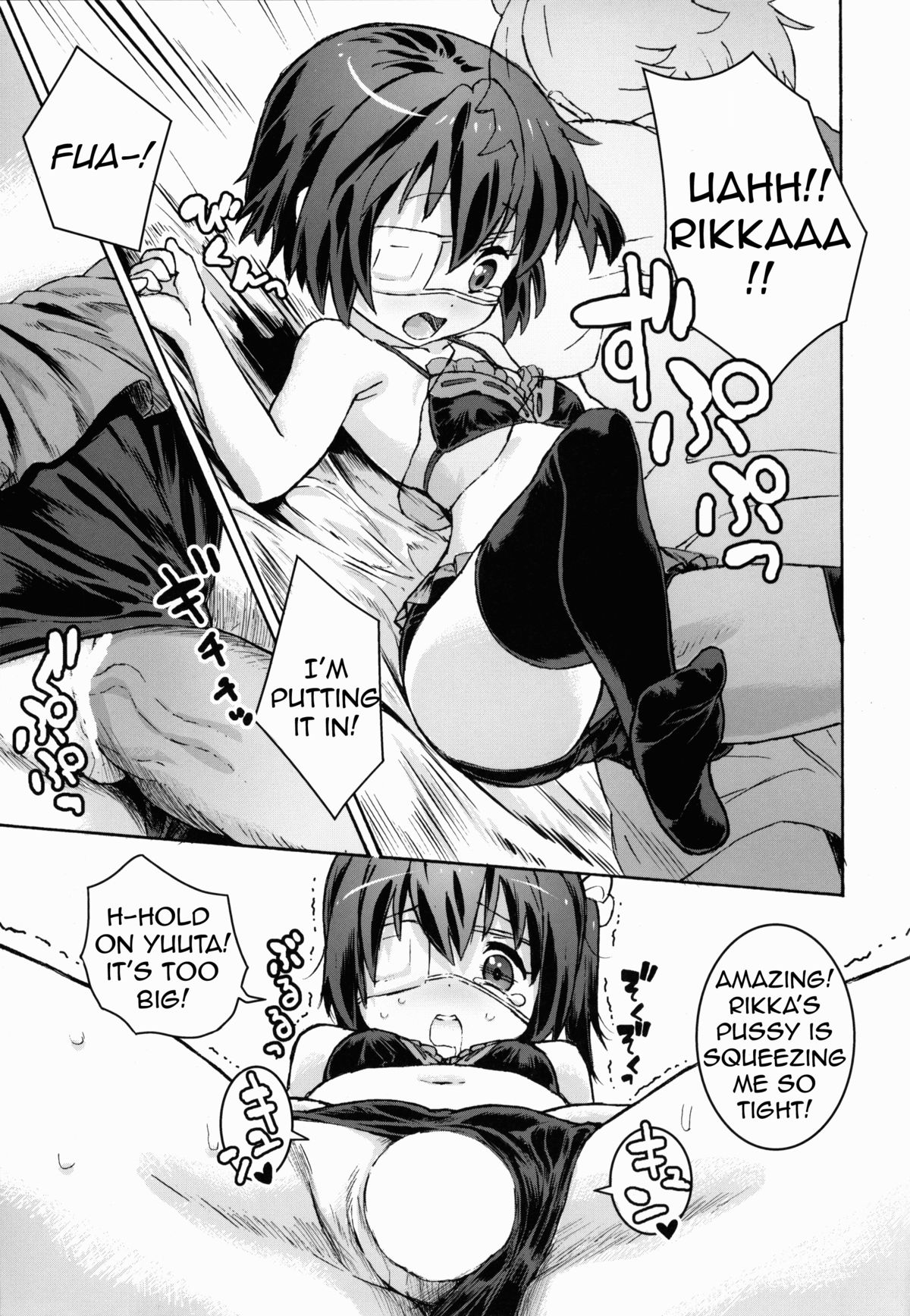Chuunibyou no Kimochi page 12 full