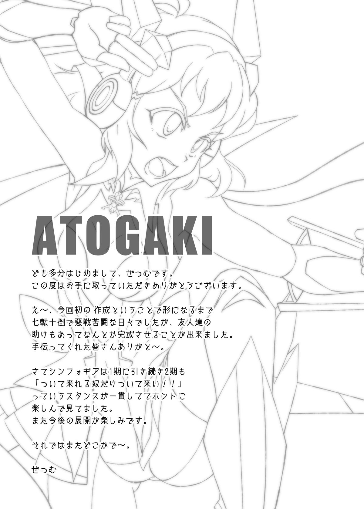 Zesshou Ken page 11 full