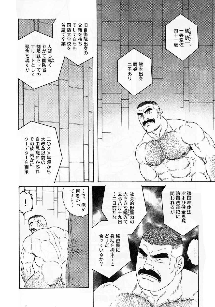 ACTINIA page 4 full
