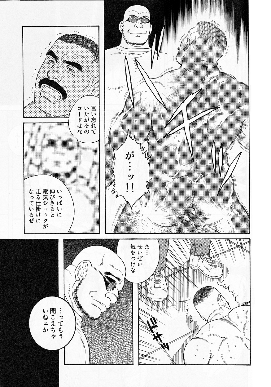 ACTINIA page 9 full
