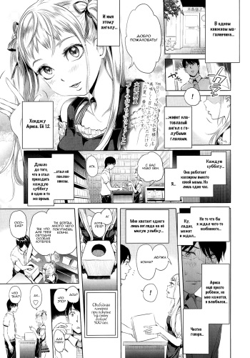[Ootsuka Reika] Arisa's Bitch Project (Comic LO 2013-10) [russian] [RSC] cover
