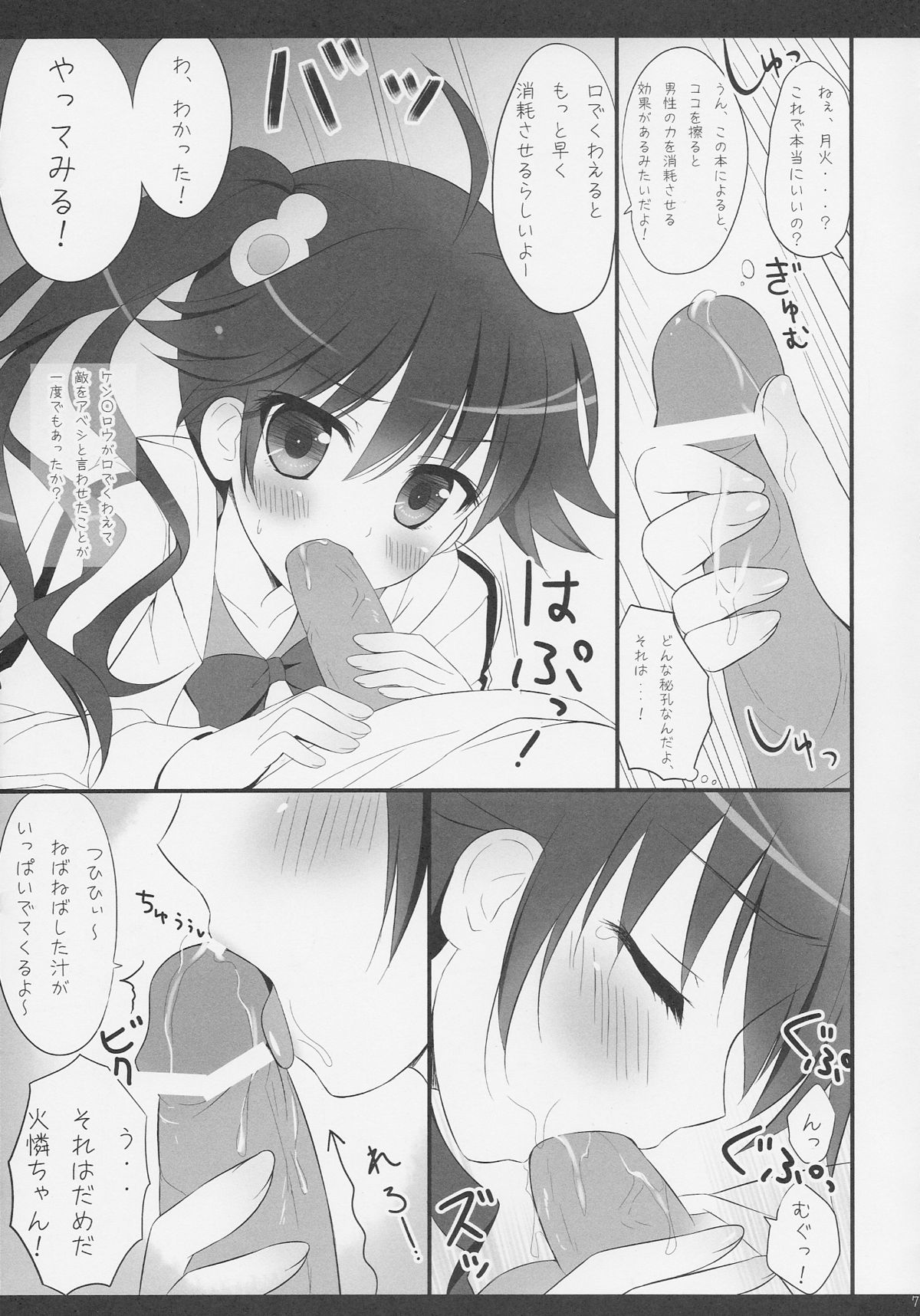 Imouto no Jijou page 7 full
