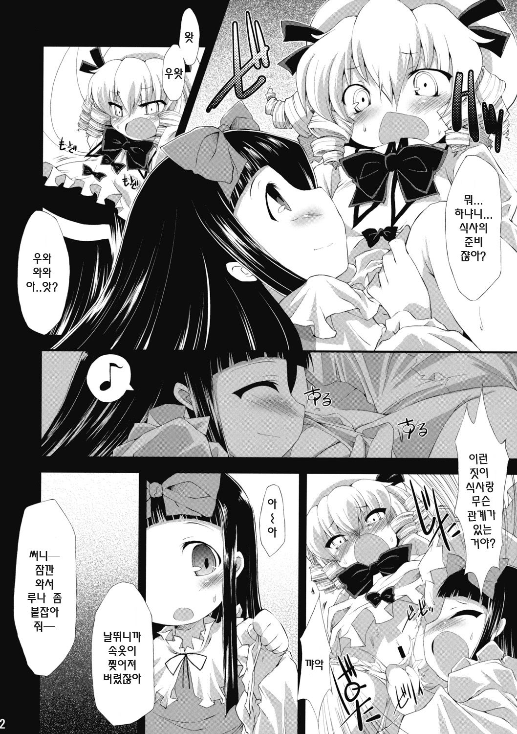 Saimin Ihen Ichi BRIGHTNESS DARKNESS ANOTHER page 11 full