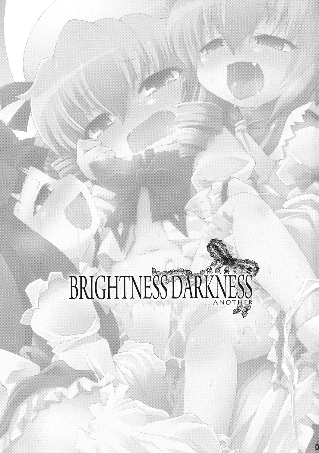 Saimin Ihen Ichi BRIGHTNESS DARKNESS ANOTHER page 2 full