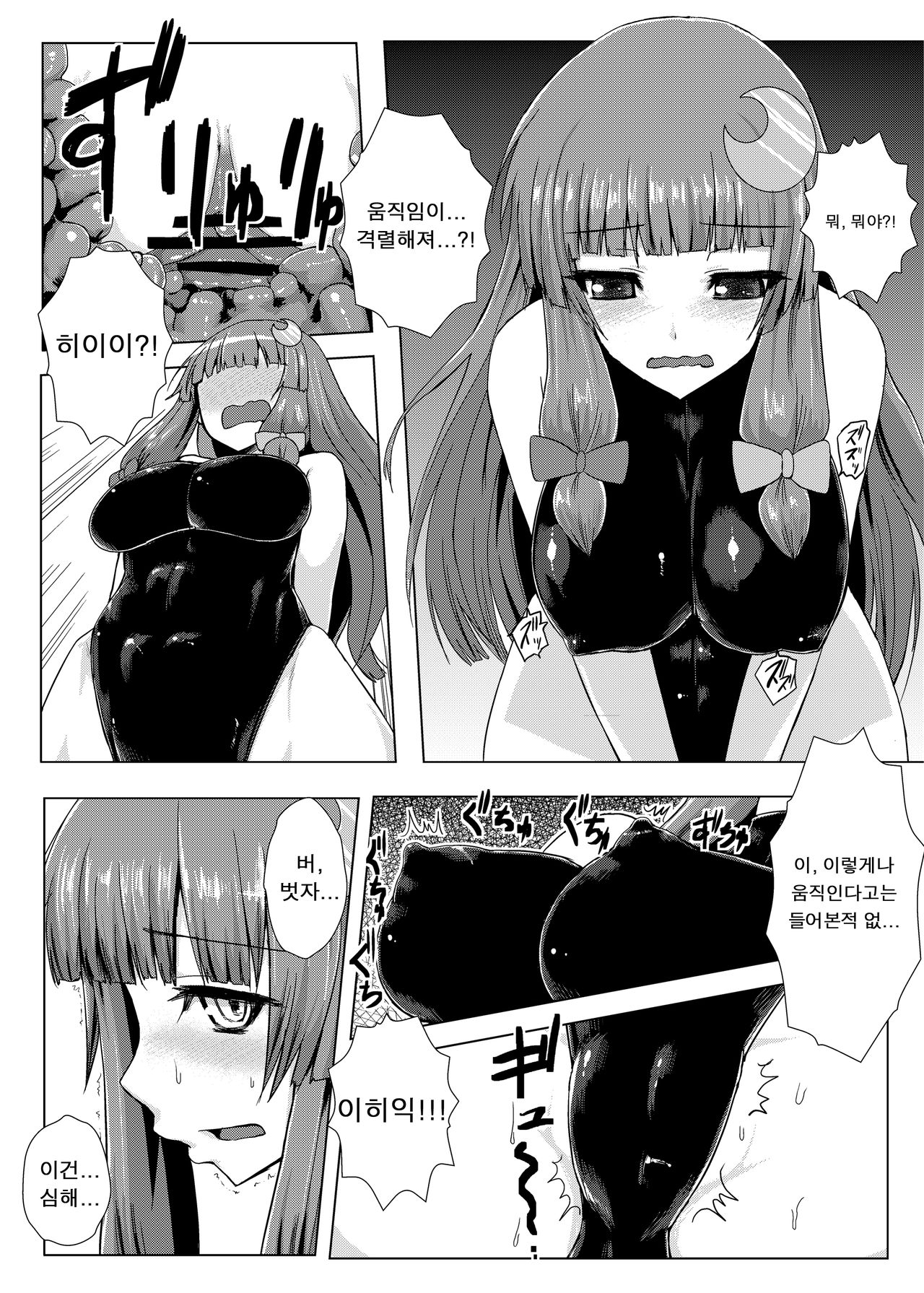Matowaritsuki page 7 full