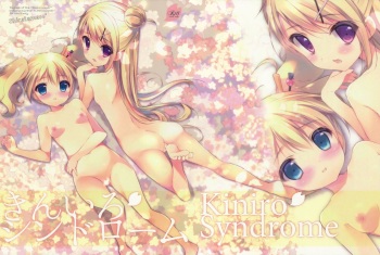 (C84) [Shiratamaco (Shiratama)] Kiniro Syndrome (Kiniro Mosaic) [Spanish] (Taidana F@nsub) cover