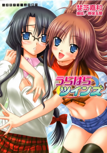 [Ishiba Yoshikazu × Sinbo Tamaran] Urahara Twins cover