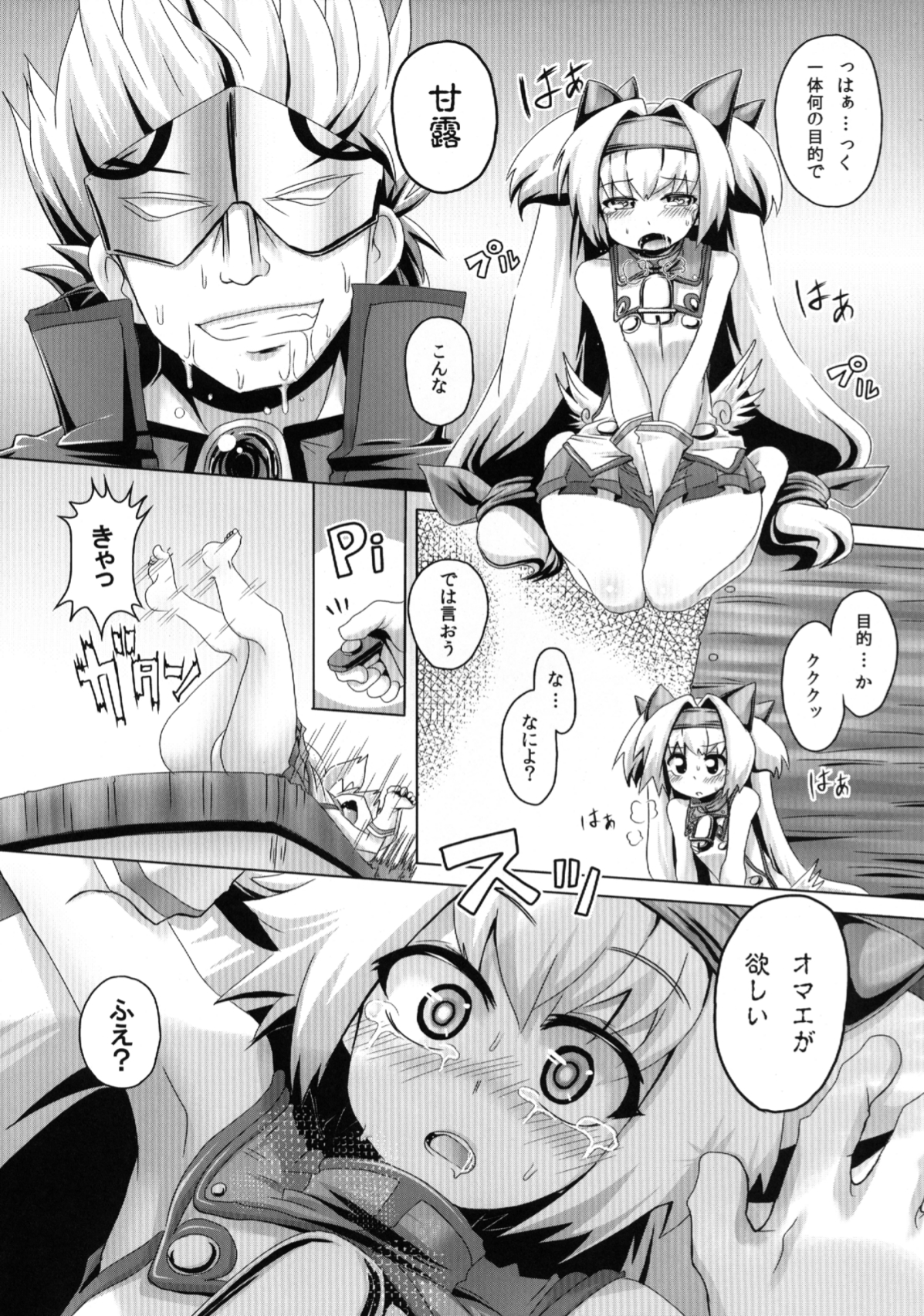 Namaiki Runa wo Kikai Shokushu de Henya Henya ni Suru Hon page 11 full