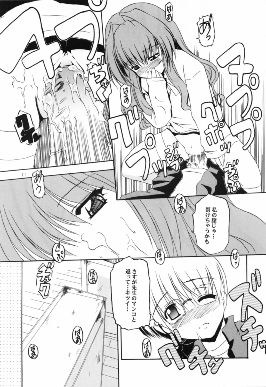 STRAWBERRY MILK 2 page 10 full