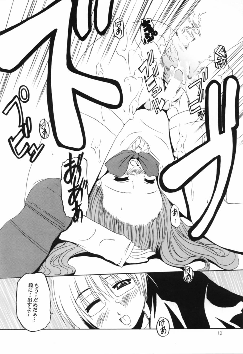 STRAWBERRY MILK 2 page 11 full