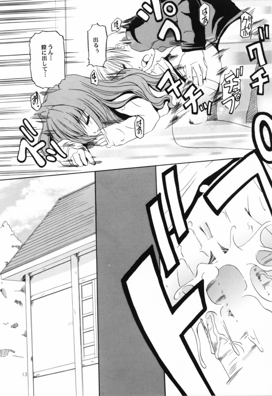 STRAWBERRY MILK 2 page 12 full