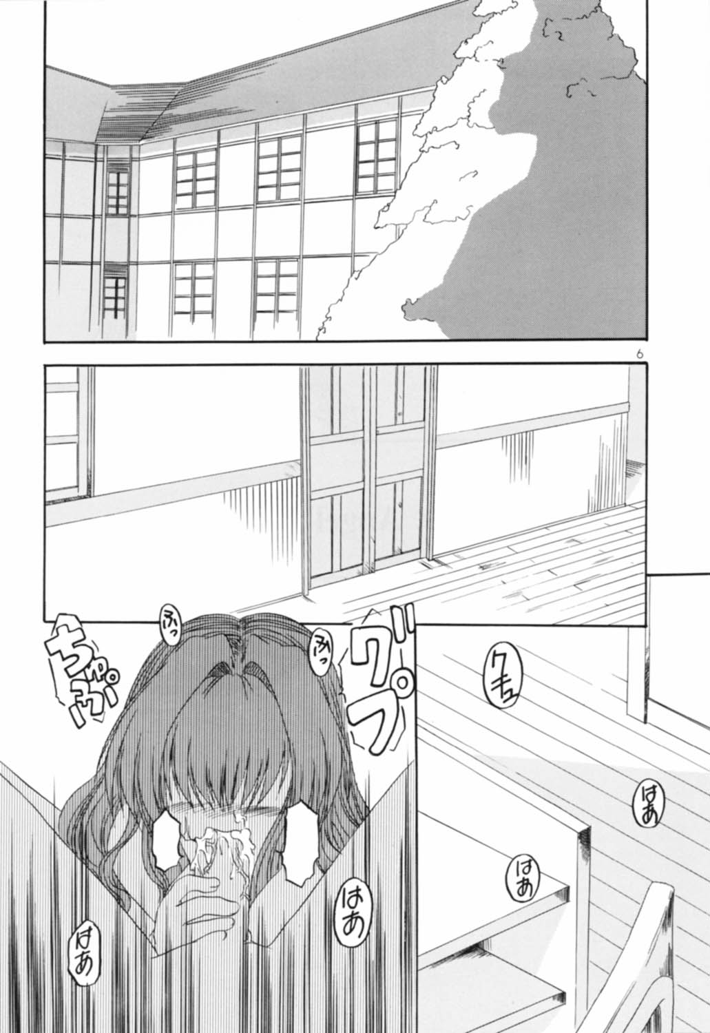 STRAWBERRY MILK 2 page 5 full