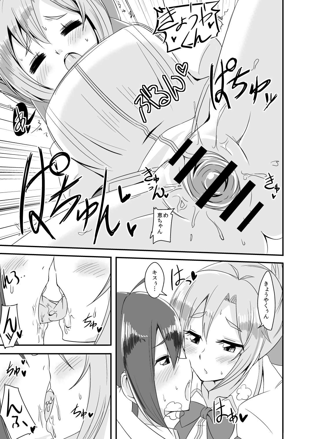 Dare no Shiwazaka Wakarimasu? page 11 full