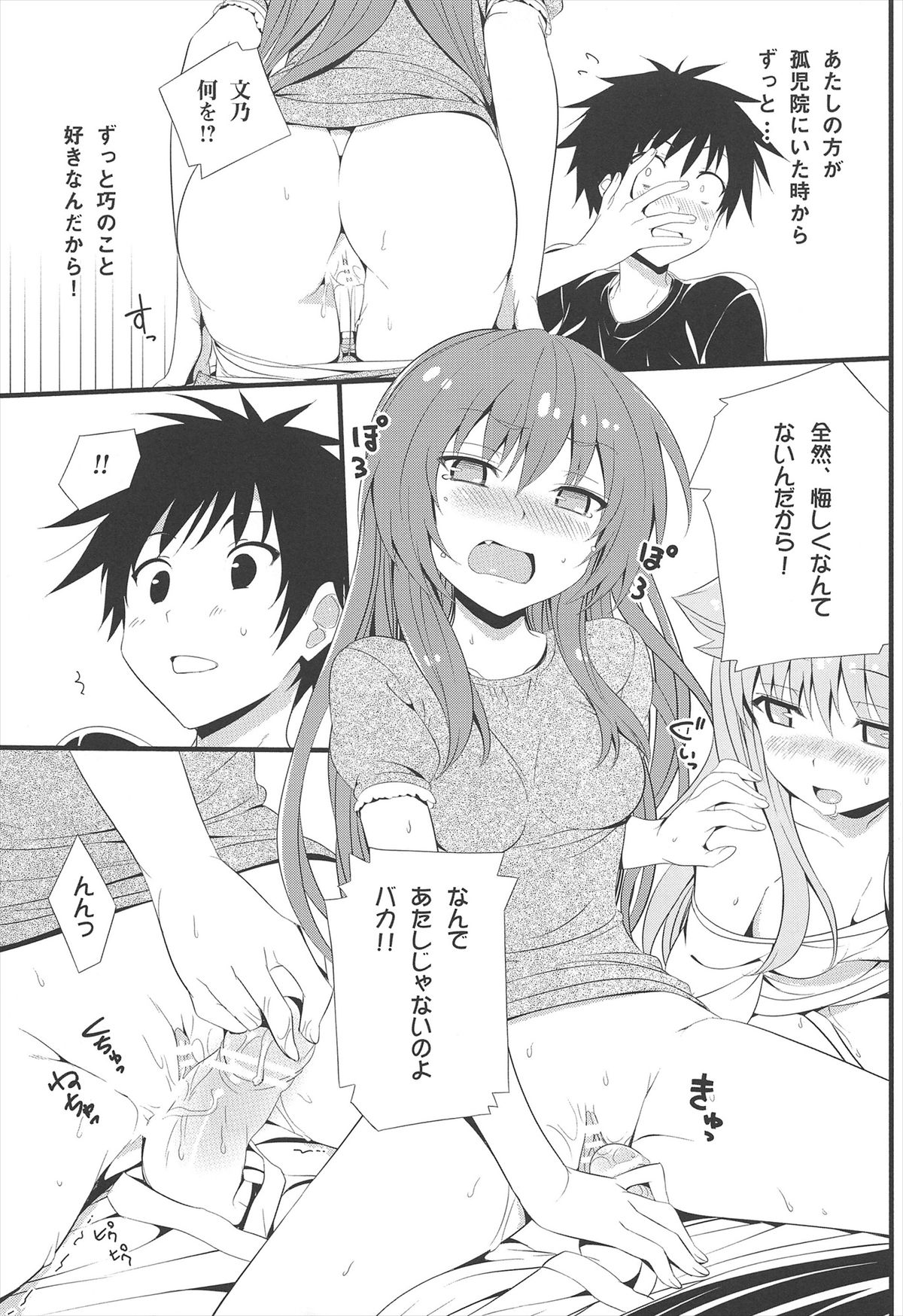 Neko wa Manma ga Utsukushii Matomebon page 11 full