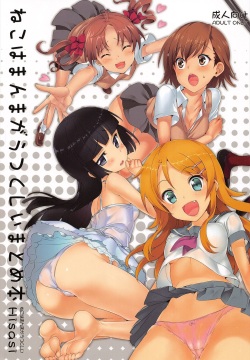 Neko wa Manma ga Utsukushii Matomebon