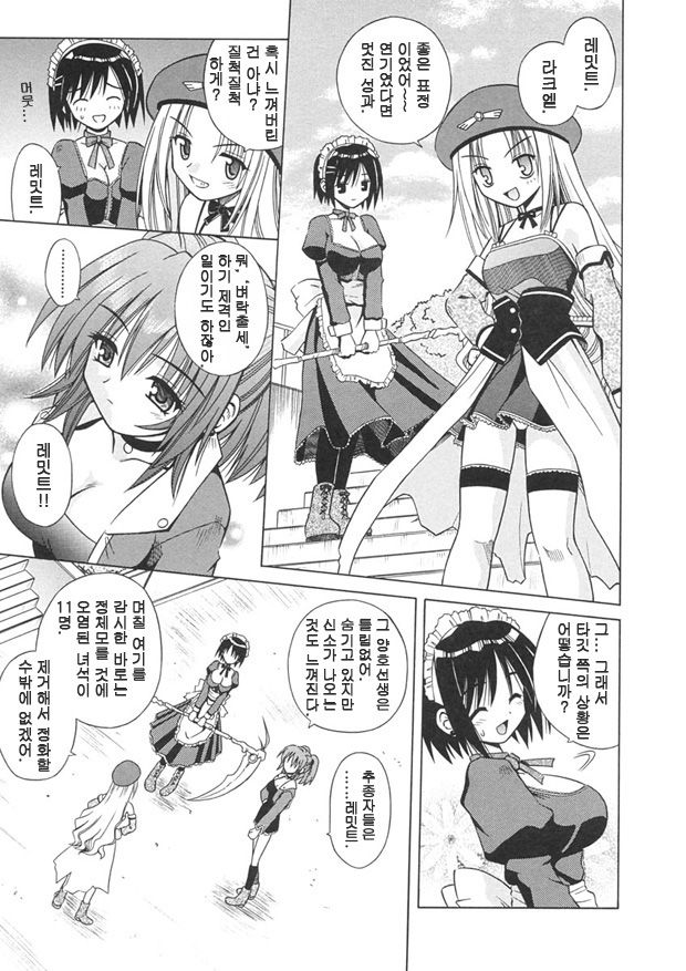 Angelical Pendulum 1 page 11 full