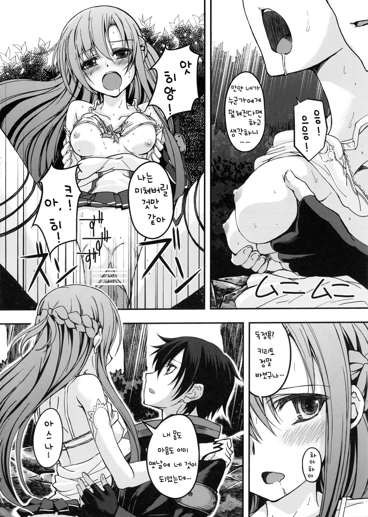 Marriage Experience | 결혼 경혐 page 12 full