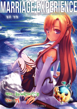 Marriage Experience | 결혼 경혐