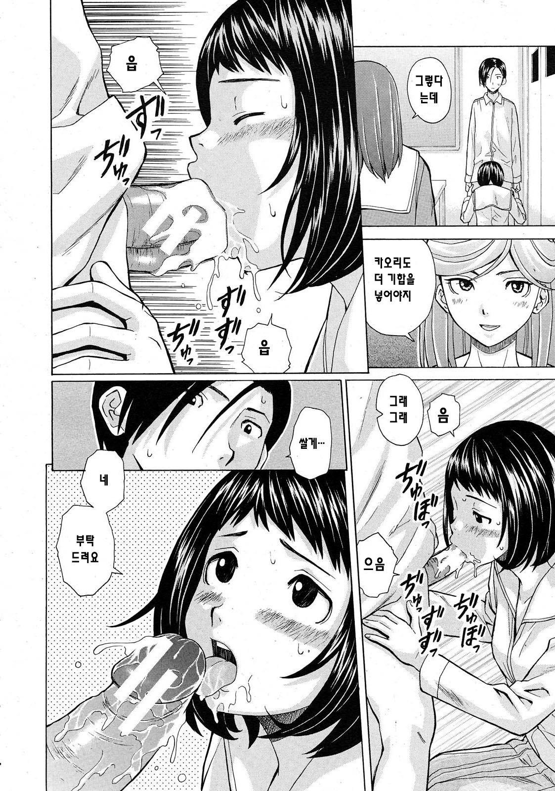 Shinda Watashi no Monogatari Ch. 4-6 page 11 full