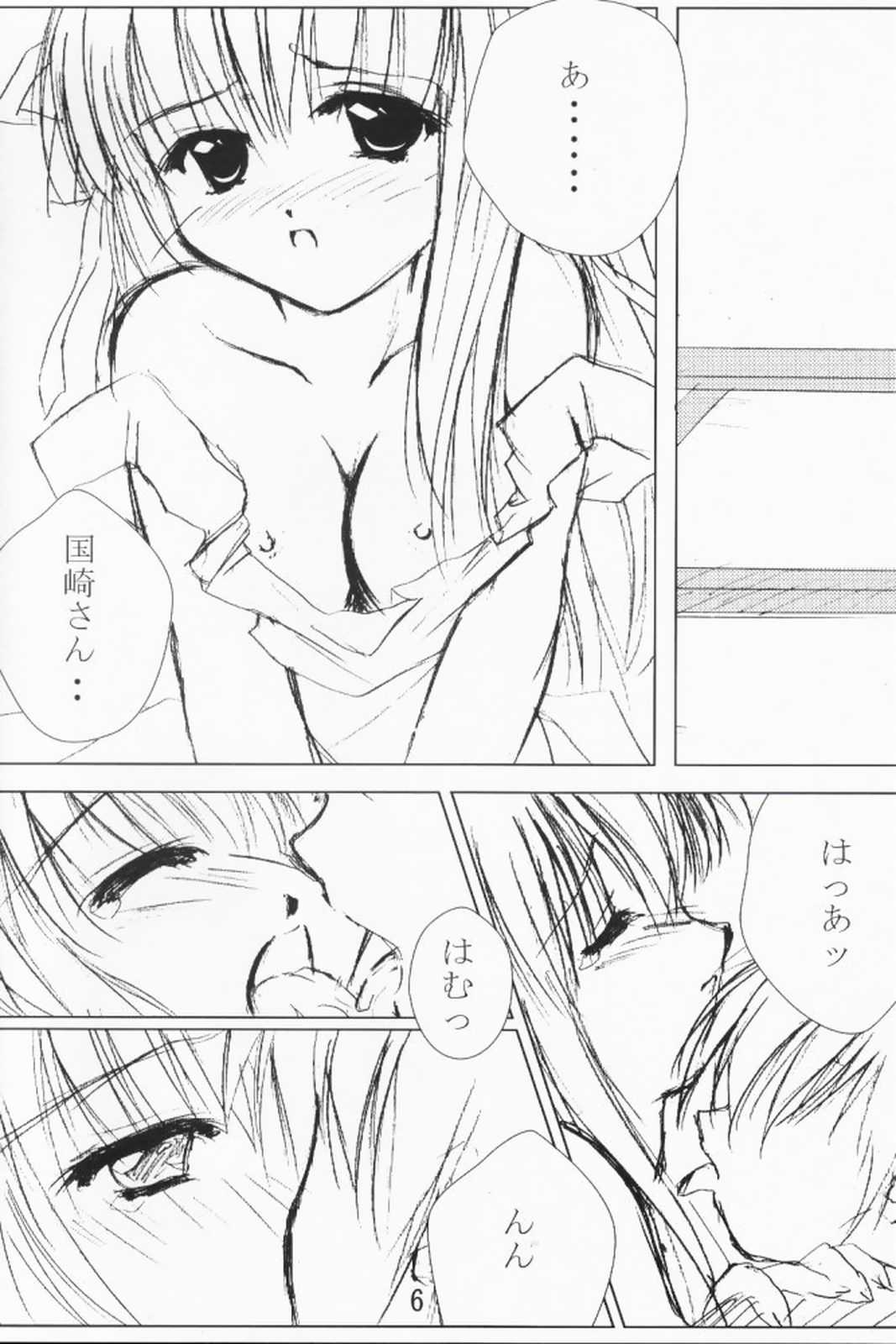 LIGHTNING CRASH page 5 full