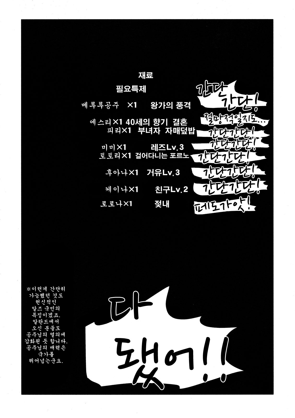 Arls Fuuzokutai page 4 full