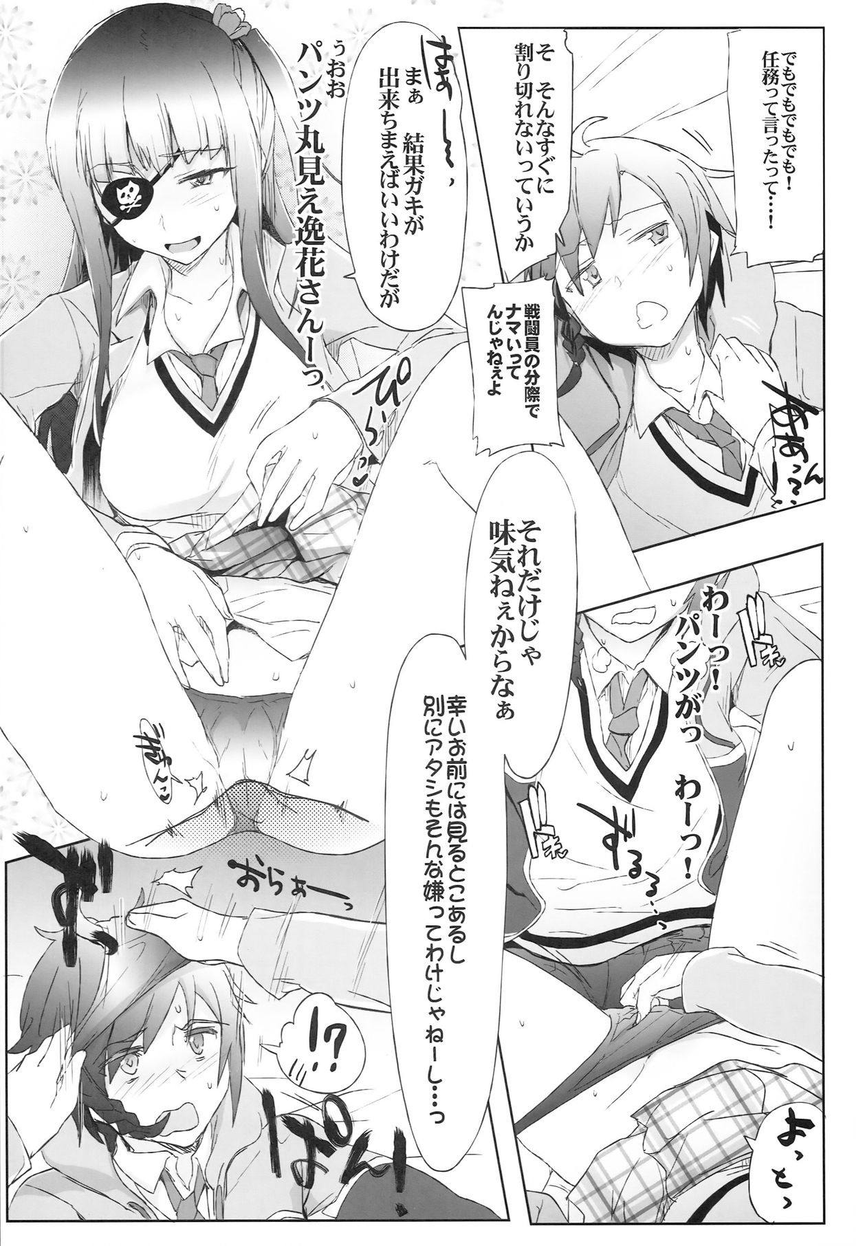 Zubizuba!! page 6 full