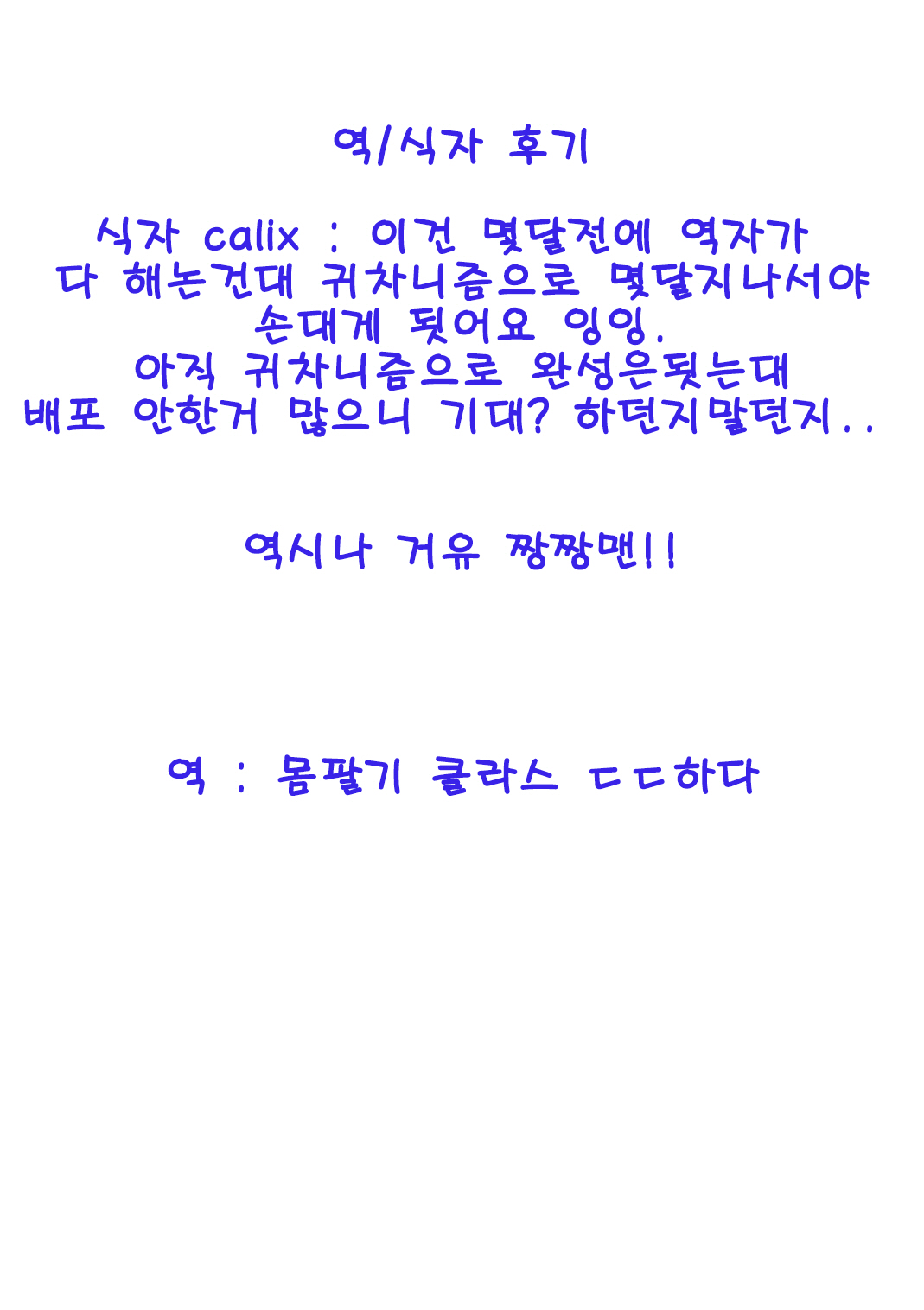 Minna de Hime Hajime No. 1 | 모두와 설맞이 성교 page 1 full