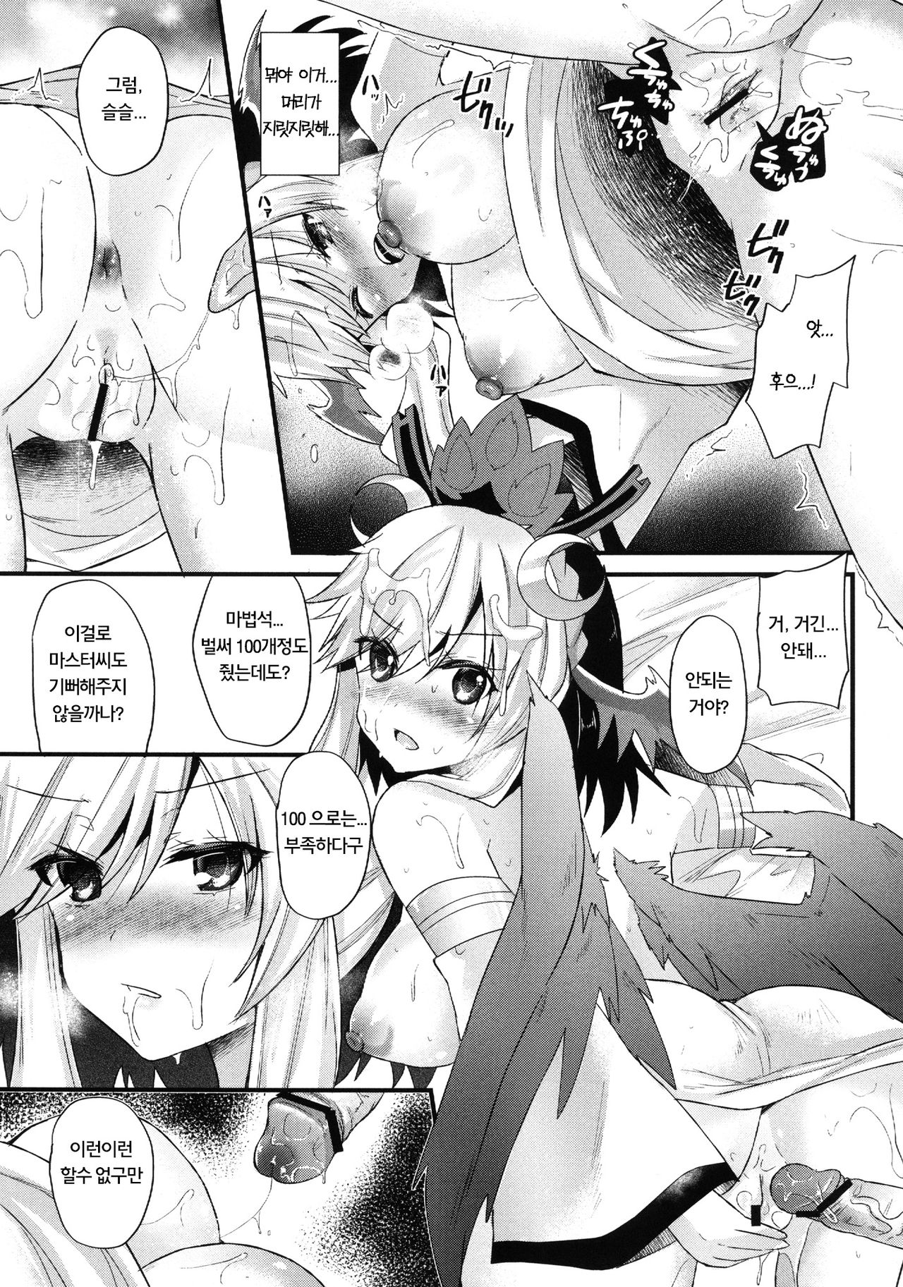 PuzDra no Data ga...Kieta...? page 10 full