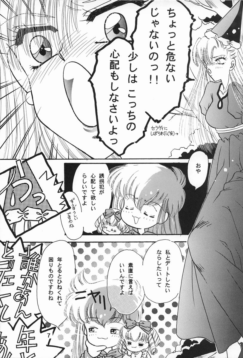 CHANCE! page 6 full