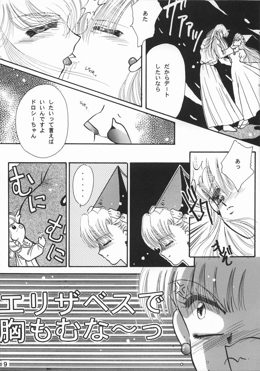 CHANCE! page 8 full
