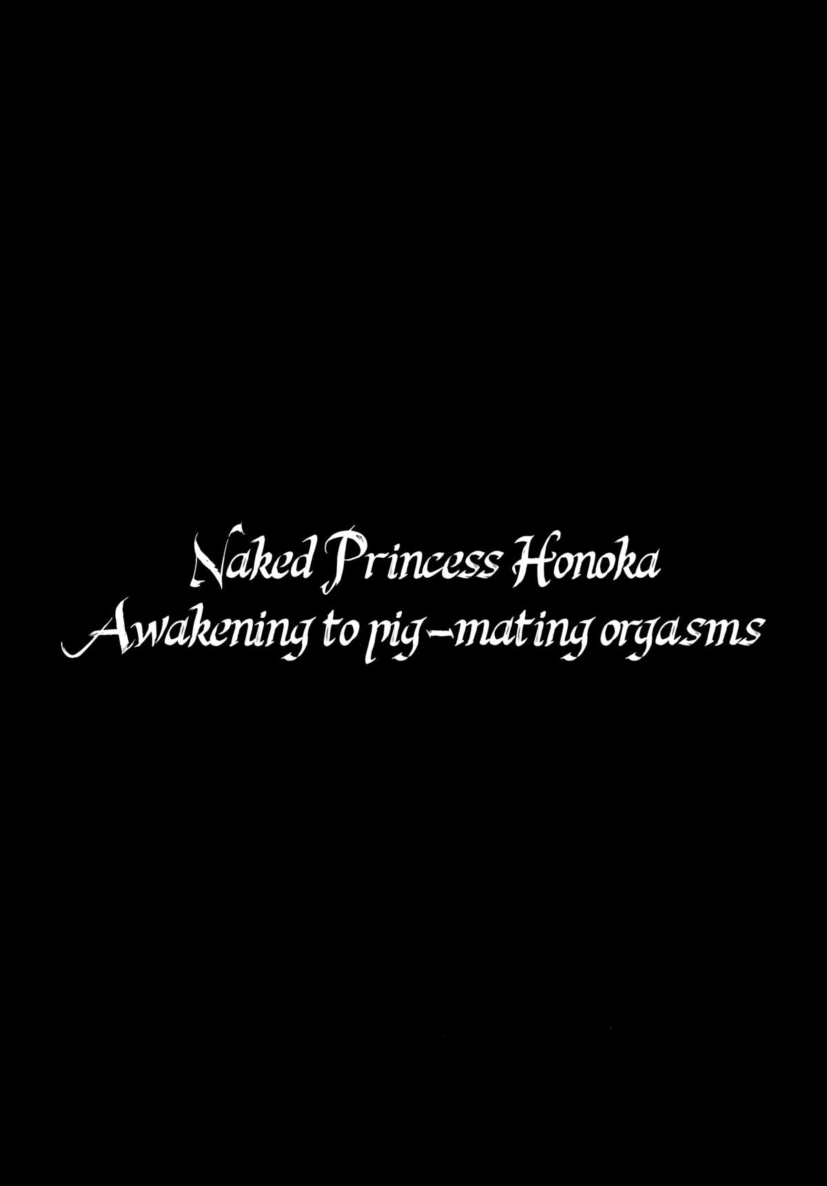 Hadakahime Honoka Zecchou Kakusei Buta Koubi | Naked Princess Honoka - Awakening to Pig-Mating Orgasms  =LWB= page 3 full