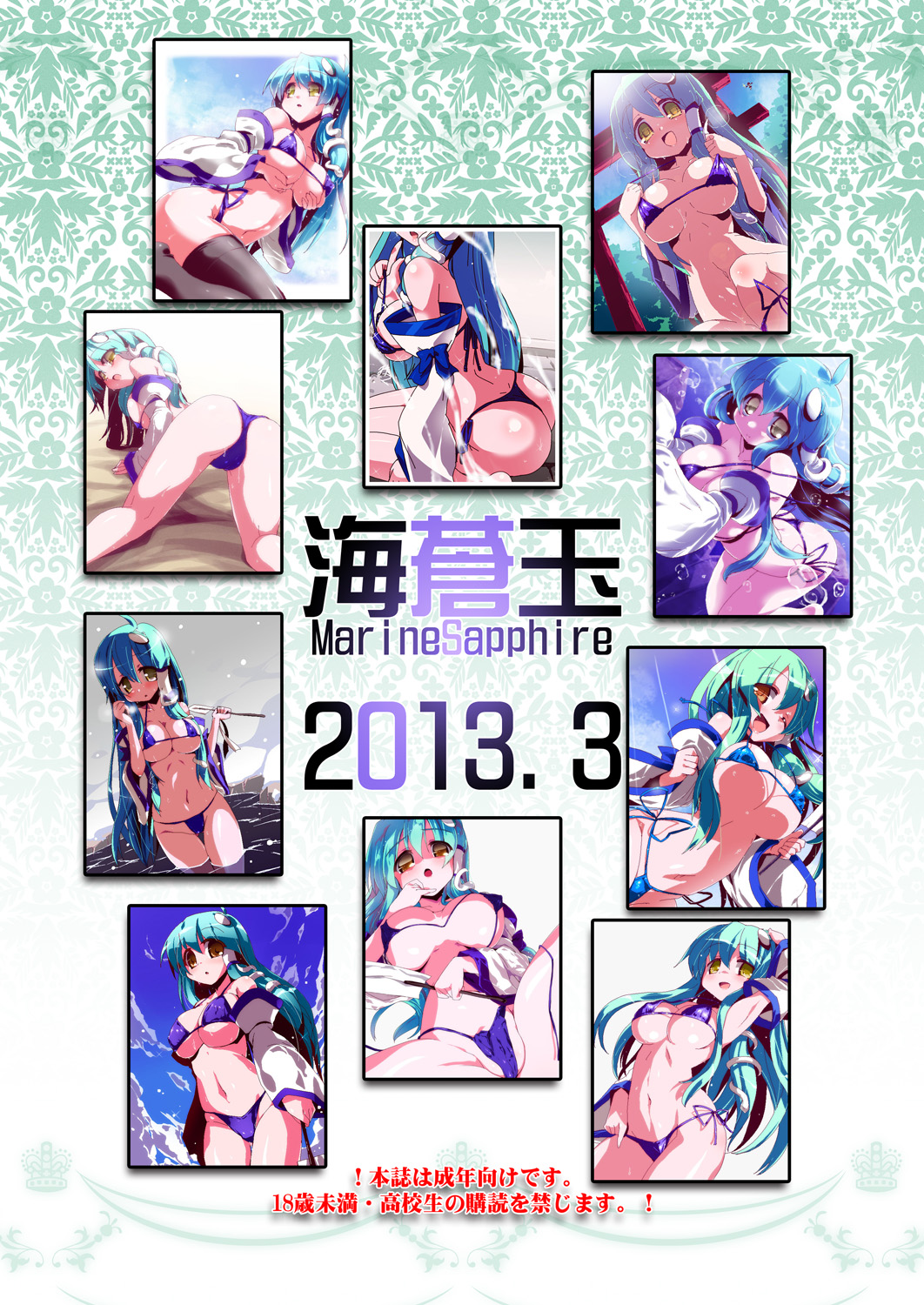 Merun Culture #7 page 12 full