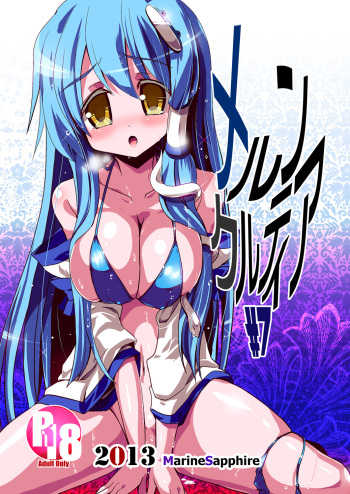[Marinesapphire (Hasumi Milk)] Merun Culture #7 (Touhou Project) cover