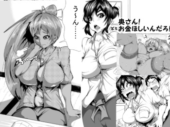 [AKYS Honpo] Okusan! Okane Hoshiin Daro! cover