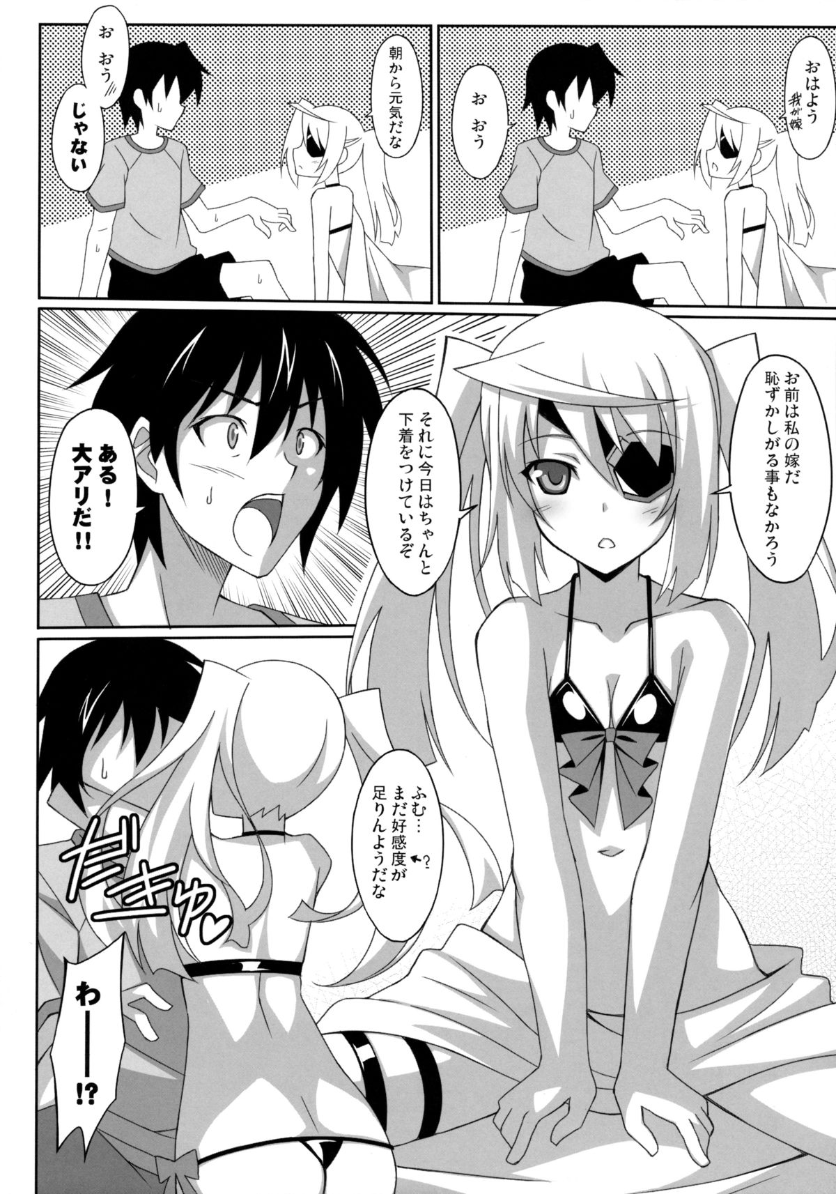 LovelyBlackRabbitS page 6 full