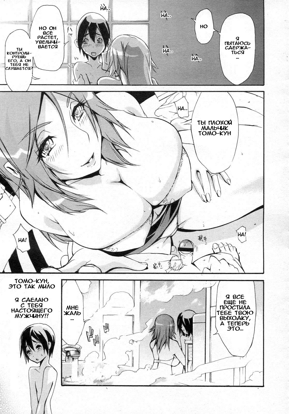 Shokuzai no Jikoku | Moment of Atonement page 3 full