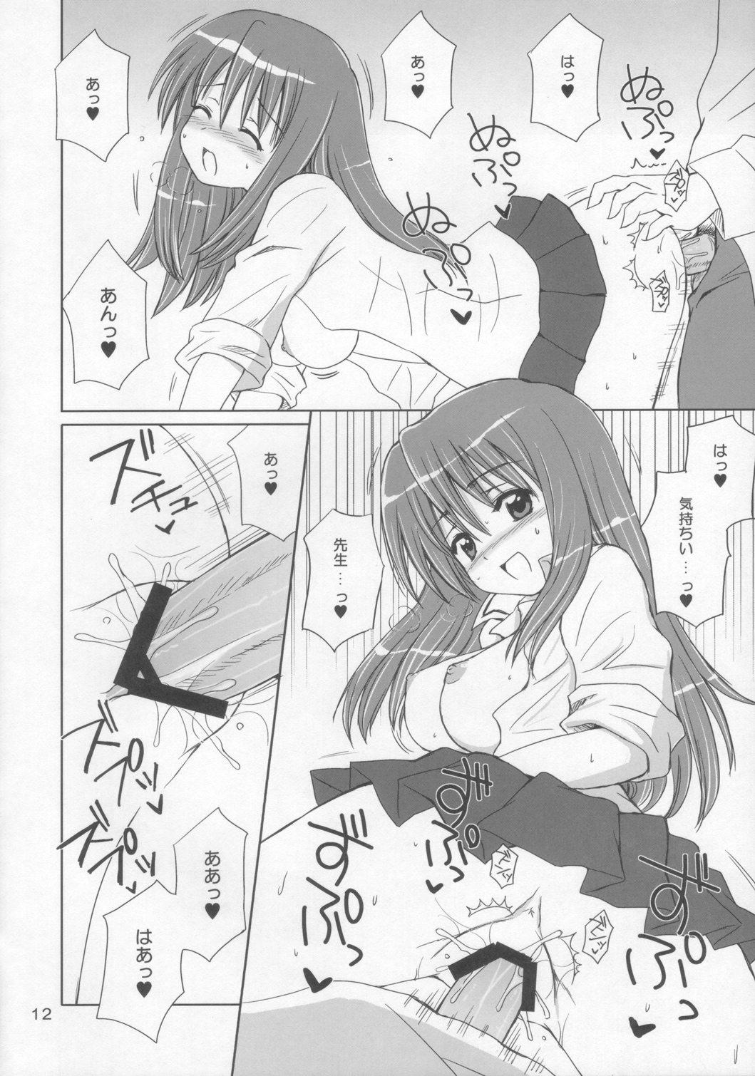 BOOMING! page 11 full
