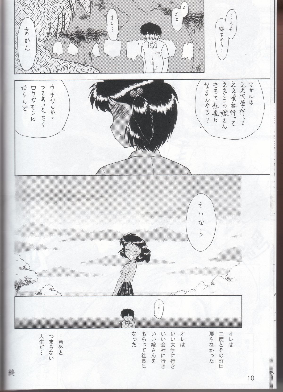 Stone Free page 11 full