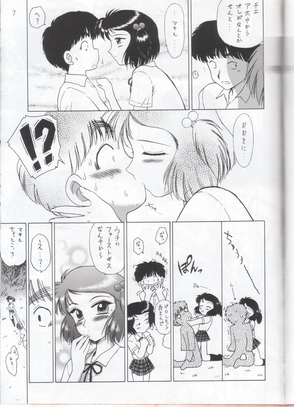 Stone Free page 8 full