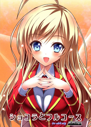 (C85) [MIX-EDGE (Arui Ryou)] Chocolat to Full Course (Ore no Nounai Sentakushi ga, Gakuen Love Comedy wo Zenryoku de Jama Shiteiru) [Español/Spanish][H-Elite] cover