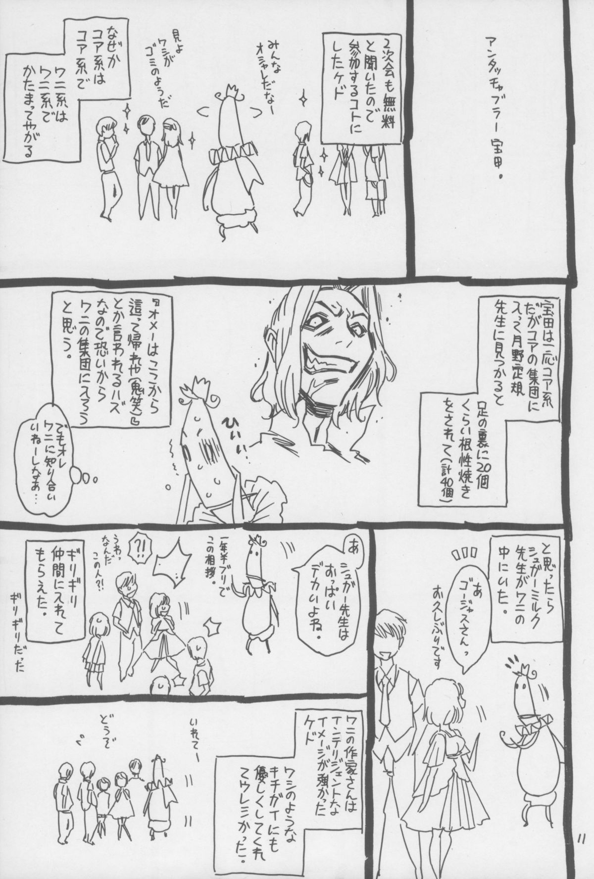 Sasori. page 11 full