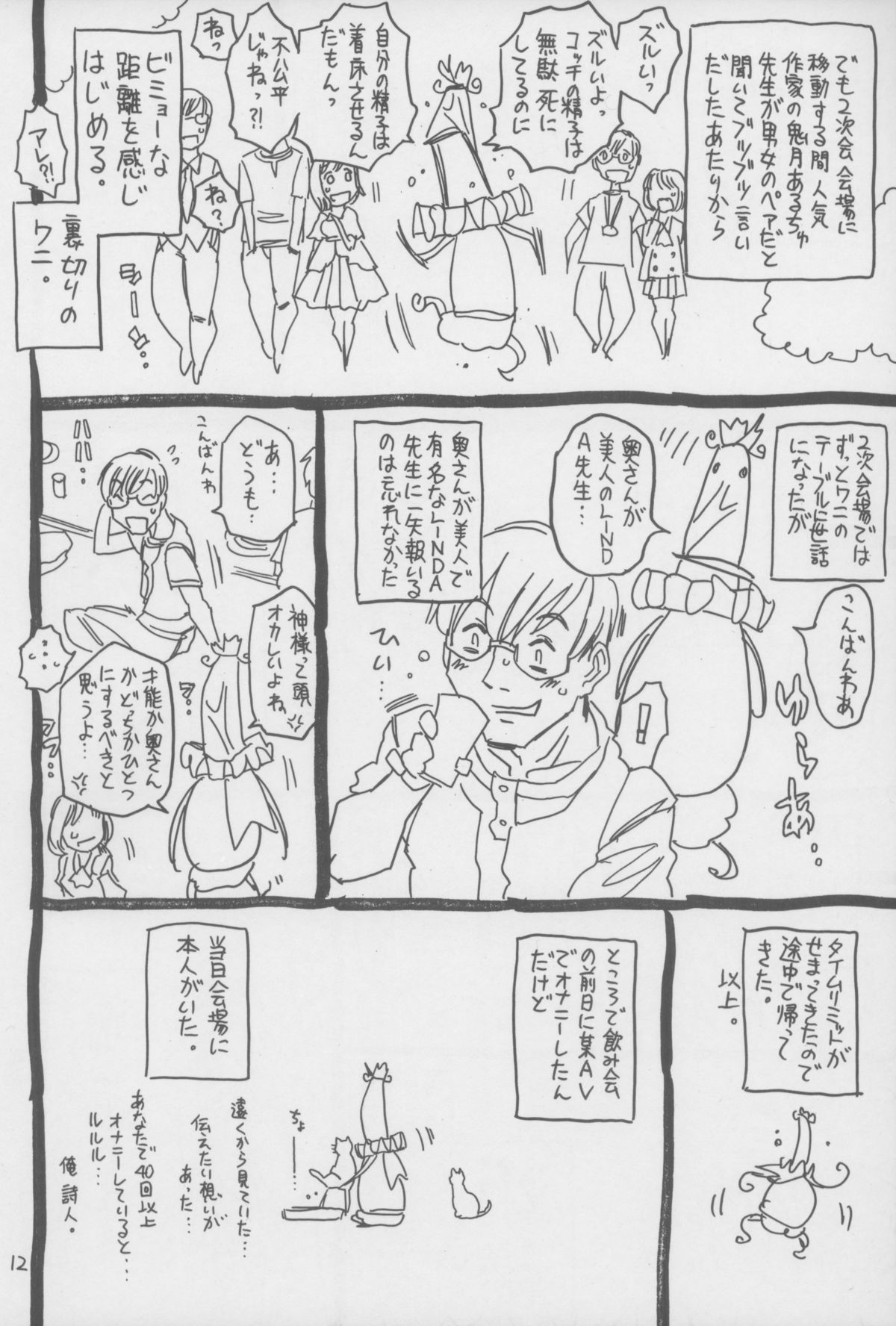 Sasori. page 12 full