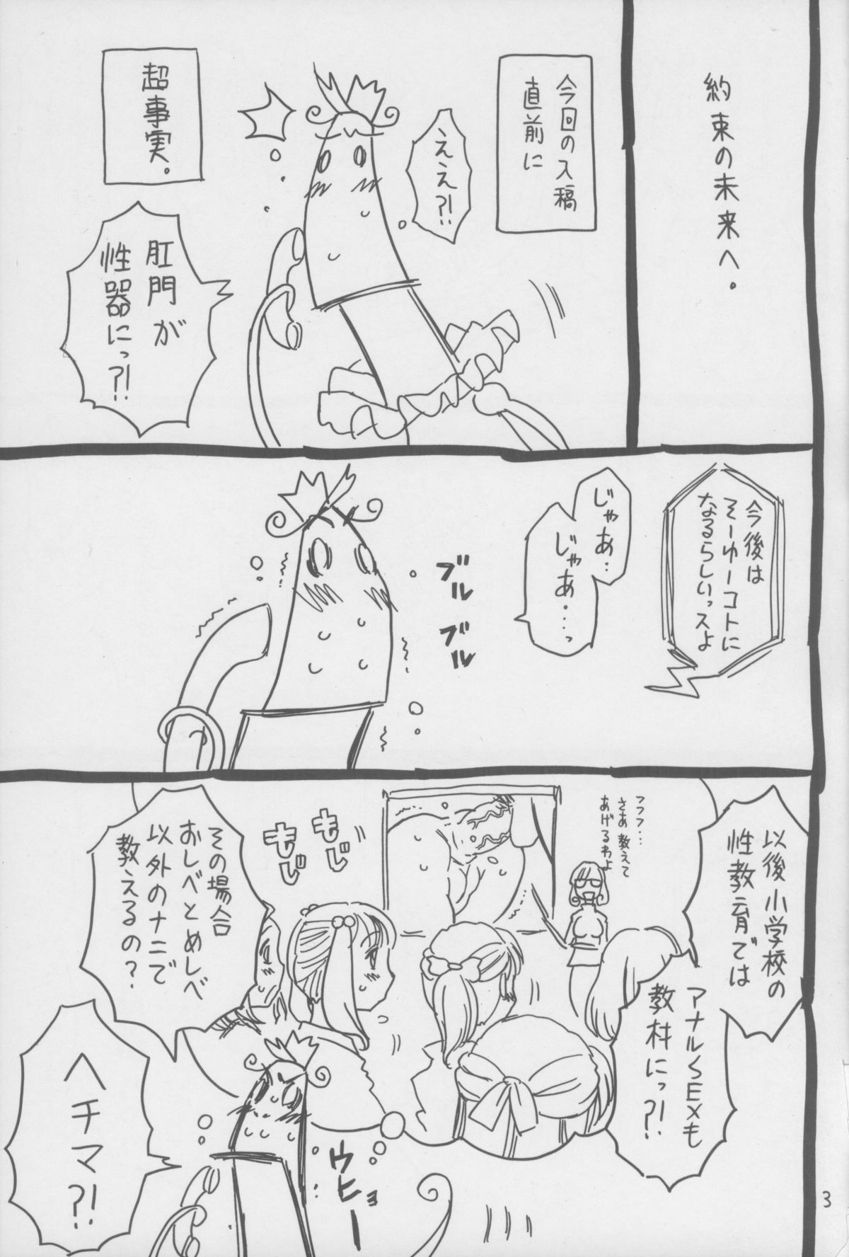 Sasori. page 3 full