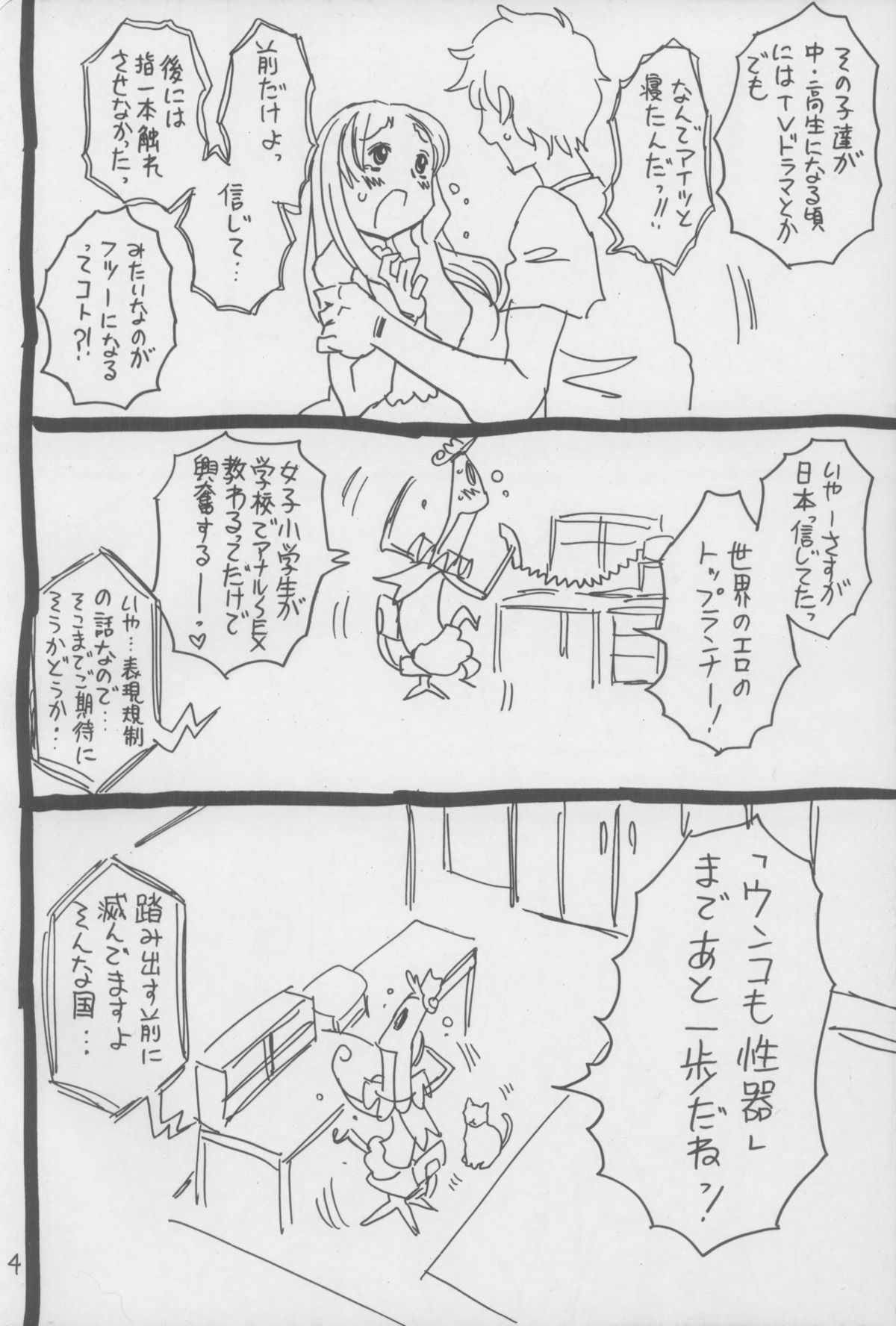 Sasori. page 4 full