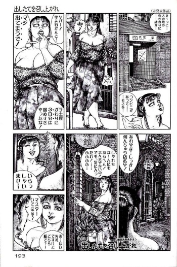 [Hiroshi Tatsumi] Help Yourself To Fresh Soup (English) cover