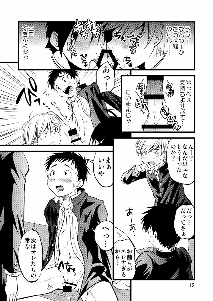 Gakuran Shonen! page 12 full