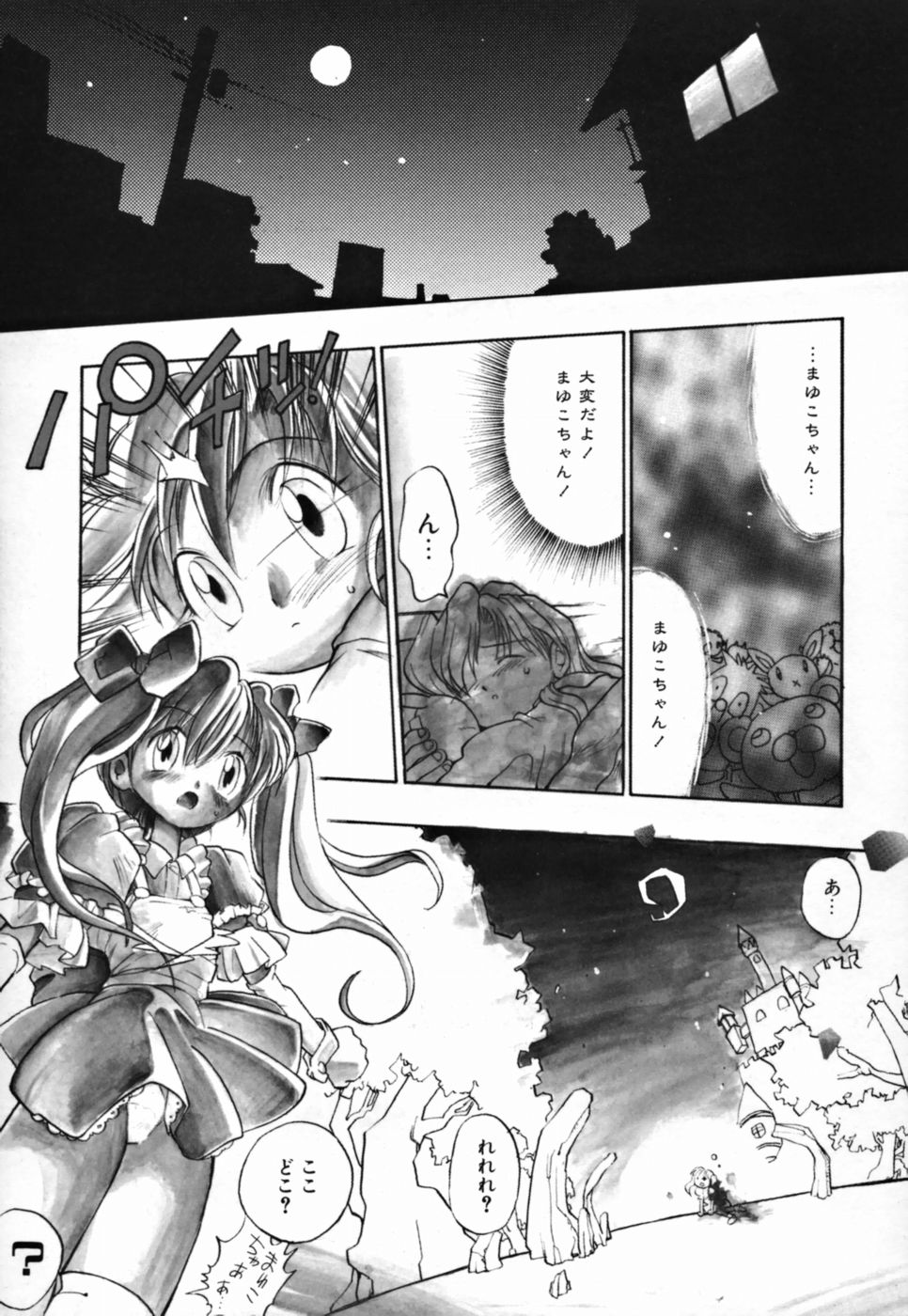 Young Paradise page 9 full