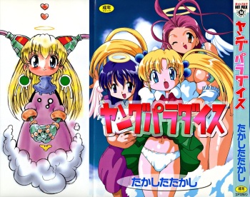 [Takashita Takashi] Young Paradise cover