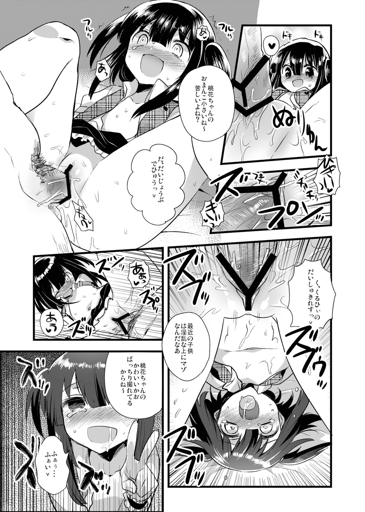 Raping Lolita Ryojoku Shoujo page 11 full