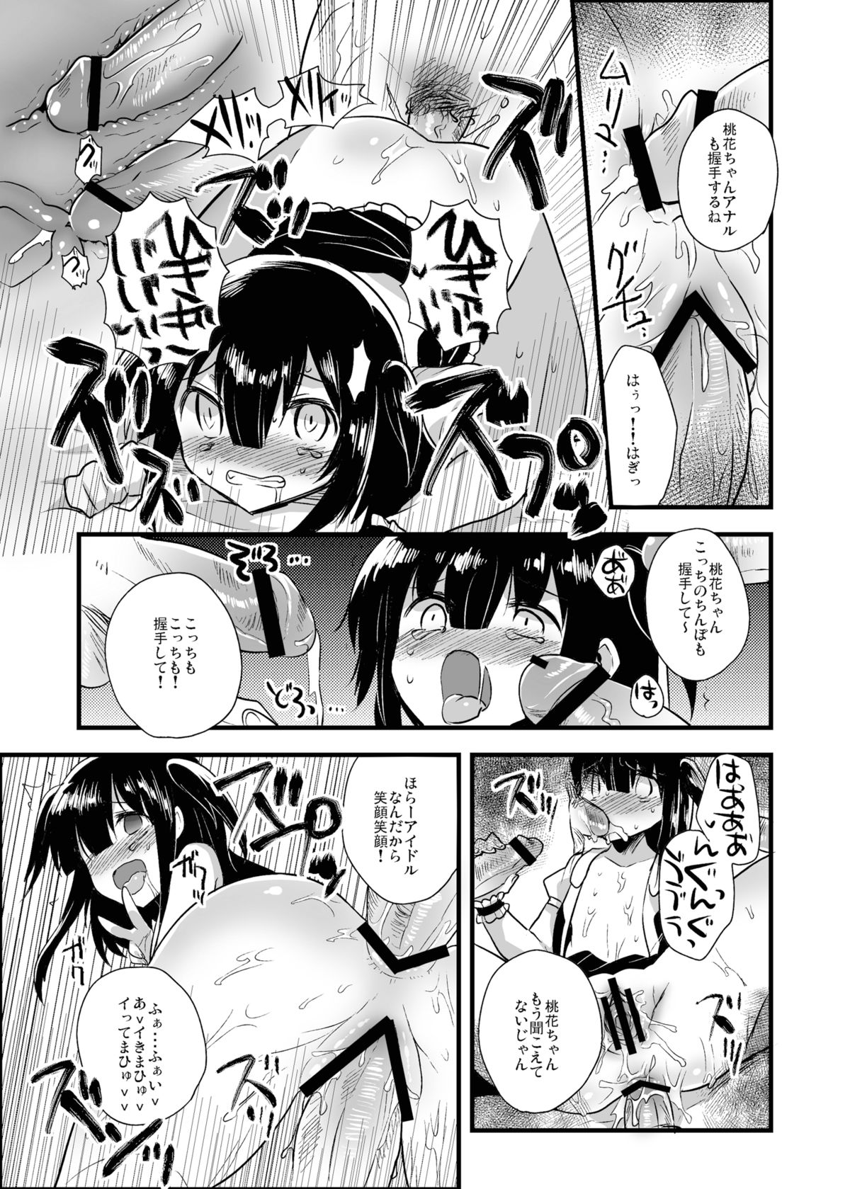 Raping Lolita Ryojoku Shoujo page 12 full